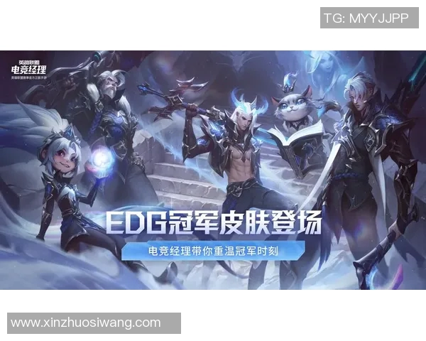 探讨EDG在和平精英S15电竞总决赛中的灵活战术与团队协作能力