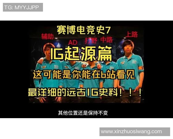 电竞实时数据大师赛深度解析IG战队技术表现与战术执行 电竞实时数据大师赛深度解析IG战队技术表现与战术执行