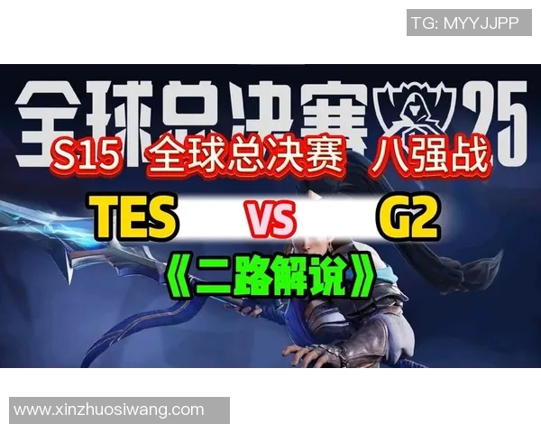 S15LOL全球挑战赛TES战队的拼搏历程与荣耀之路全景回顾